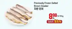Galleria Supermarket Previously Frozen Salted Brown Croaker offer