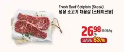 Galleria Supermarket Fresh Beef Striploin (Steak) offer