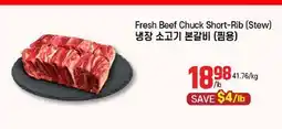 Galleria Supermarket Fresh Beef Chuck Short-Rib (Stew) offer