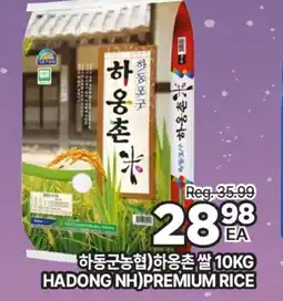 H-Mart HADONG NH PREMIUM RICE offer