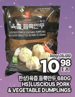 H-Mart HS)LUSCIOUS PORK & VEGETABLE DUMPLINGS offer