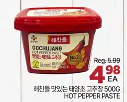 H-Mart 해찬들 맛있는 태양초 고추장 offer