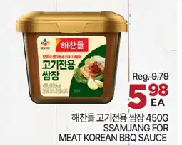 H-Mart 해찬들 고기전용 쌈장 offer