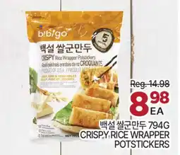 H-Mart CRISPY RICE WRAPPER POTSTICKERS offer