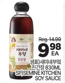 H-Mart SP) SEMINE KITCHEN SOY SAUCE offer