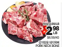 H-Mart PORK NECK BONE offer
