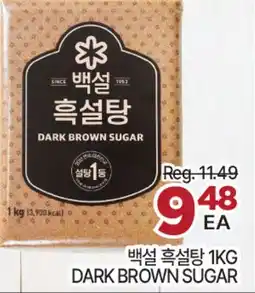 H-Mart DARK BROWN SUGAR offer