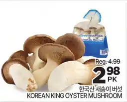 H-Mart KOREAN KING OYSTER MUSHROOM offer