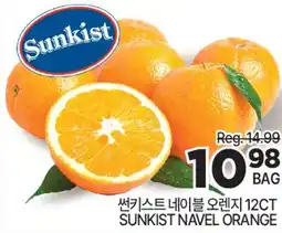 H-Mart SUNKIST NAVEL ORANGE offer