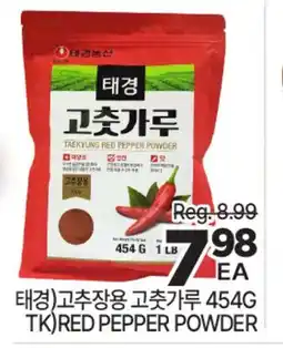 H-Mart TK RED PEPPER POWDER offer