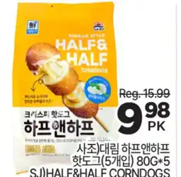 H-Mart SAJ HALF&HALF CORNDOGS offer