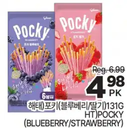 H-Mart HT POCKY (BLUEBERRY/STRAWBERRY) offer