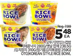 H-Mart OTG KOREAN STYLE RICE BOWL offer