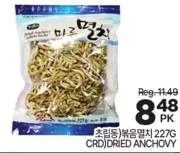 H-Mart CRD) DRIED ANCHOVY offer