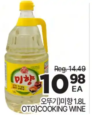 H-Mart OTG COOKING WINE offer