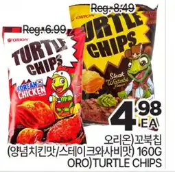H-Mart ORION TURTLE CHIPS offer