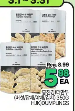 H-Mart 홍진경 더만두 (버섯/잡채/야채/김치) 350G HJK DUMPLINGS offer