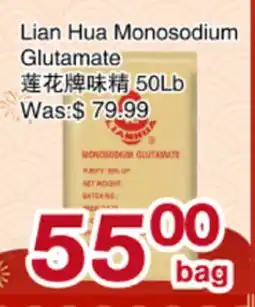 First Choice Supermarket Lian Hua Monosodium Glutamate offer