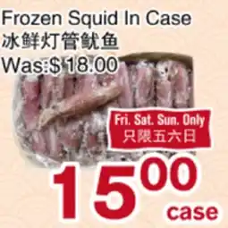 First Choice Supermarket Frozen Squid In Case offer