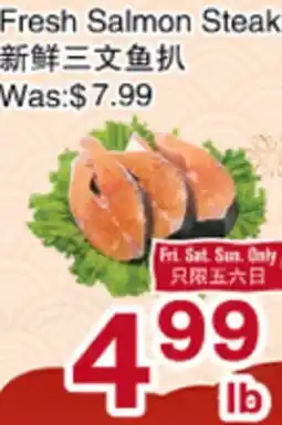 First Choice Supermarket Fresh Salmon Steak offer