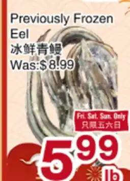First Choice Supermarket Previously Frozen Eel offer
