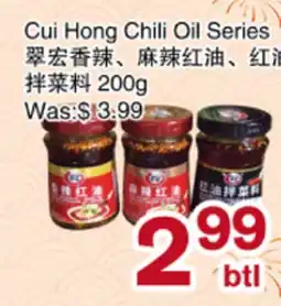 First Choice Supermarket Cui Hong Chili Oil Series offer