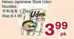 First Choice Supermarket Heiwa Japanese Style Udon Noodles offer