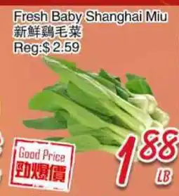 Foody Mart Fresh Baby Shanghai Miu offer