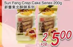 Foody Mart Sun Feng Crisp Cake Series offer