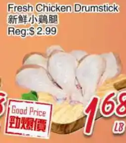 Foody Mart Fresh Chicken Drumstick offer