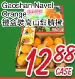 Foody Mart Gaoshan Navel Orange offer