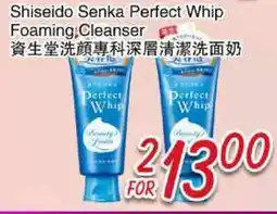 Foody Mart Shiseido Senka Perfect Whip Foaming Cleanser offer