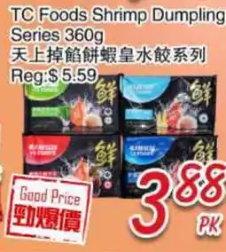 Foody Mart TC Foods Shrimp Dumpling Series offer