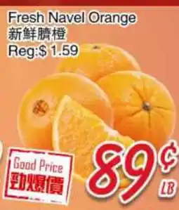 Foody Mart Fresh Navel Orange offer