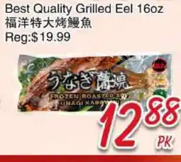 Foody Mart Best Quality Grilled Eel 16oz offer