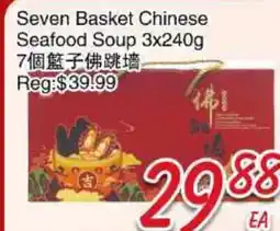 Foody Mart Seven Basket Chinese Seafood Soup offer