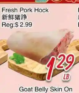 Foody Mart Fresh Pork Hock offer