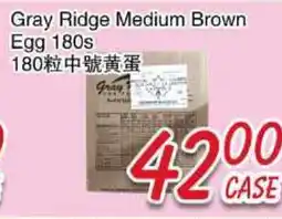 Foody Mart Gray Ridge Medium Brown Egg 180s offer