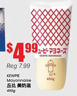 Btrust Supermarket KEWPIE Mayonnaise offer