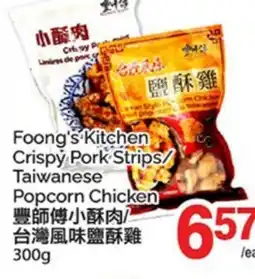 T&T Supermarket FOONG'S KITCHEN CRISPY PORK STRIPS/ TAIWANESE POPCORN CHICKEN offer