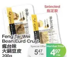 T&T Supermarket FENG TAI WEI BEAN CURD CRUST offer