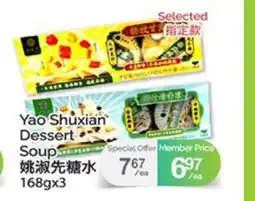 T&T Supermarket YAO SHUXIAN DESSERT SOUP, 168gx3 offer