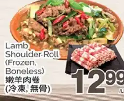 T&T Supermarket LAMB SHOULDER-ROLL offer
