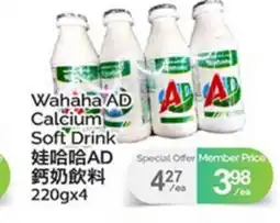 T&T Supermarket Wahaha AD Calcium Soft offer