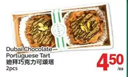 T&T Supermarket DUBAI CHOCOLATE PORTUGUESE TART, 2PCS offer