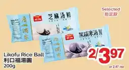 T&T Supermarket LIKOFU RICE BALL offer