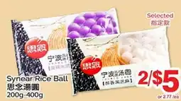 T&T Supermarket SYNEAR RICE BALL, 200g-400g offer