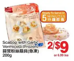 T&T Supermarket SCALLOP WITH GARLIC VERMICELLI offer