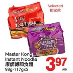 T&T Supermarket MASTER KONG INSTANT NOODLE, 98g-117gx5 offer
