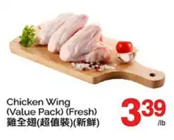 T&T Supermarket CHICKEN WING offer